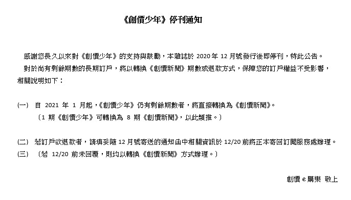 創價e 購樂